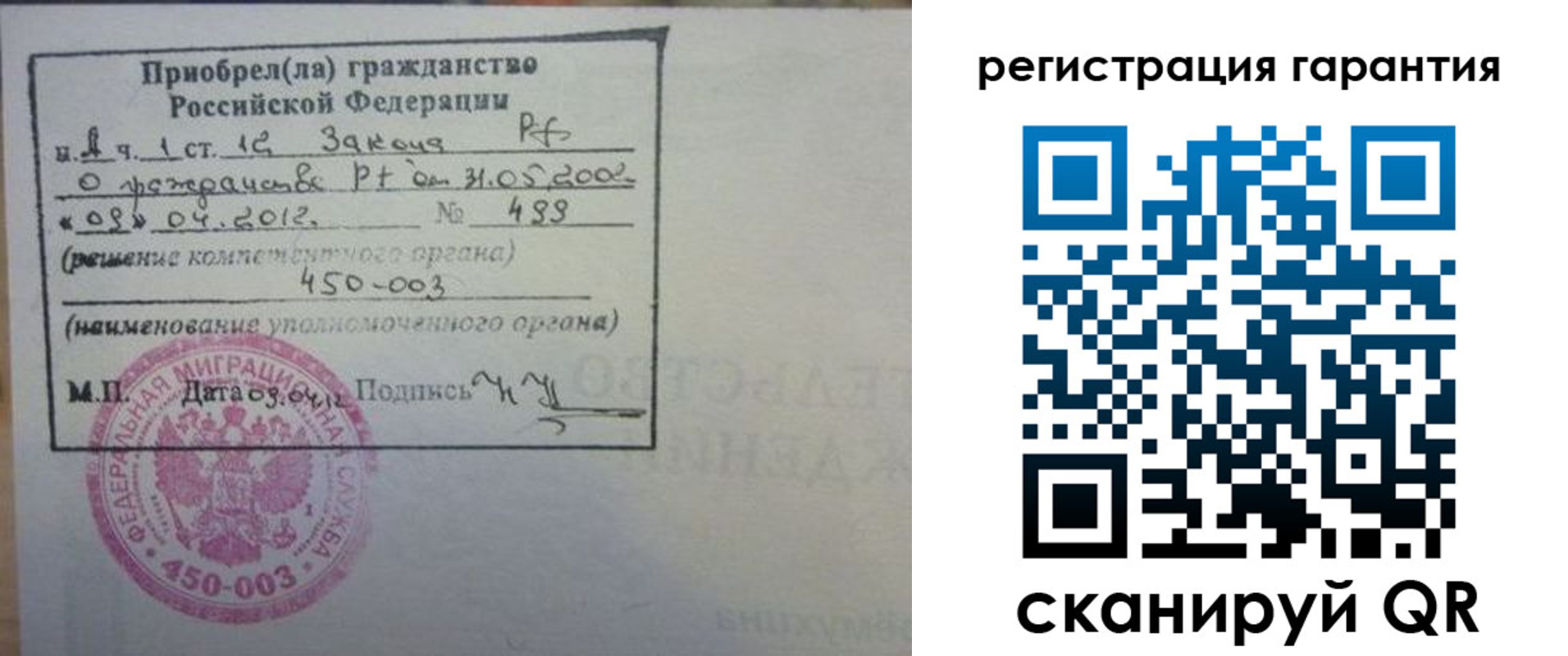 прописка паспорт в Заречном