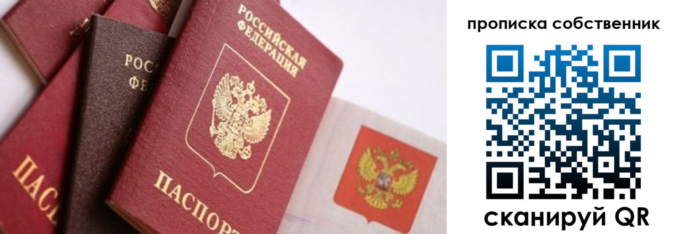 где прописаться в Заречном