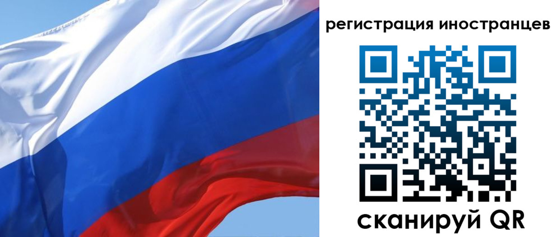миграционный учет в Заречном