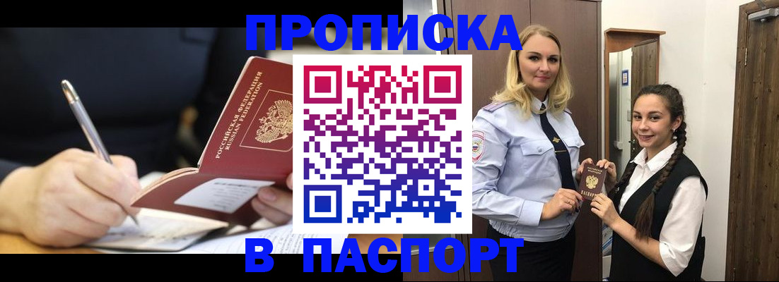 временная регистрация в Заречном