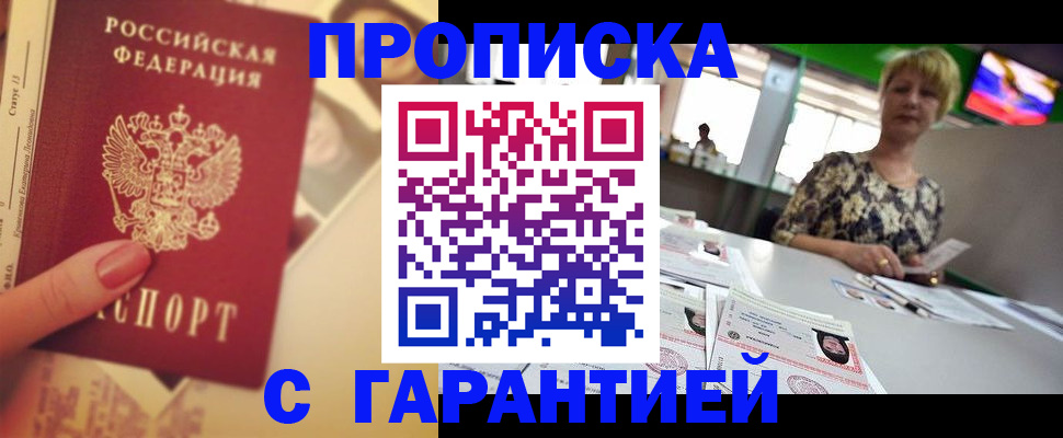 прописка иностранных граждан в Заречном