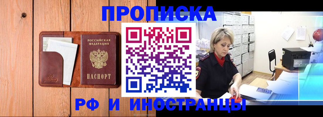временная регистрация госуслуги в Заречном