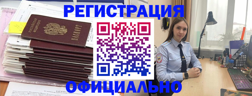 временная регистрация надежно в Заречном