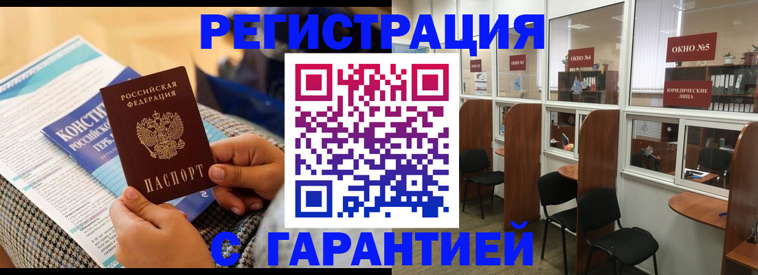 прописка для кредита в Заречном